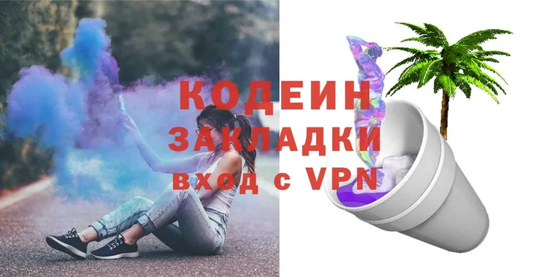 где можно купить наркотик  Братск  Кодеиновый сироп Lean Purple Drank 