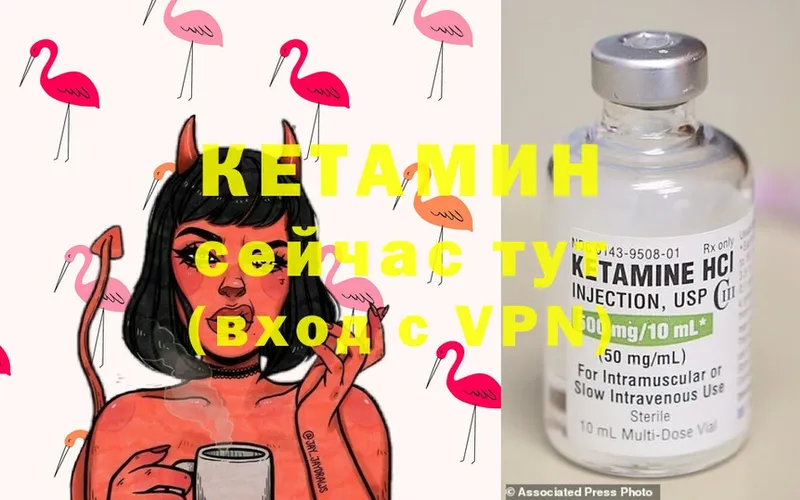 Кетамин ketamine  Братск 